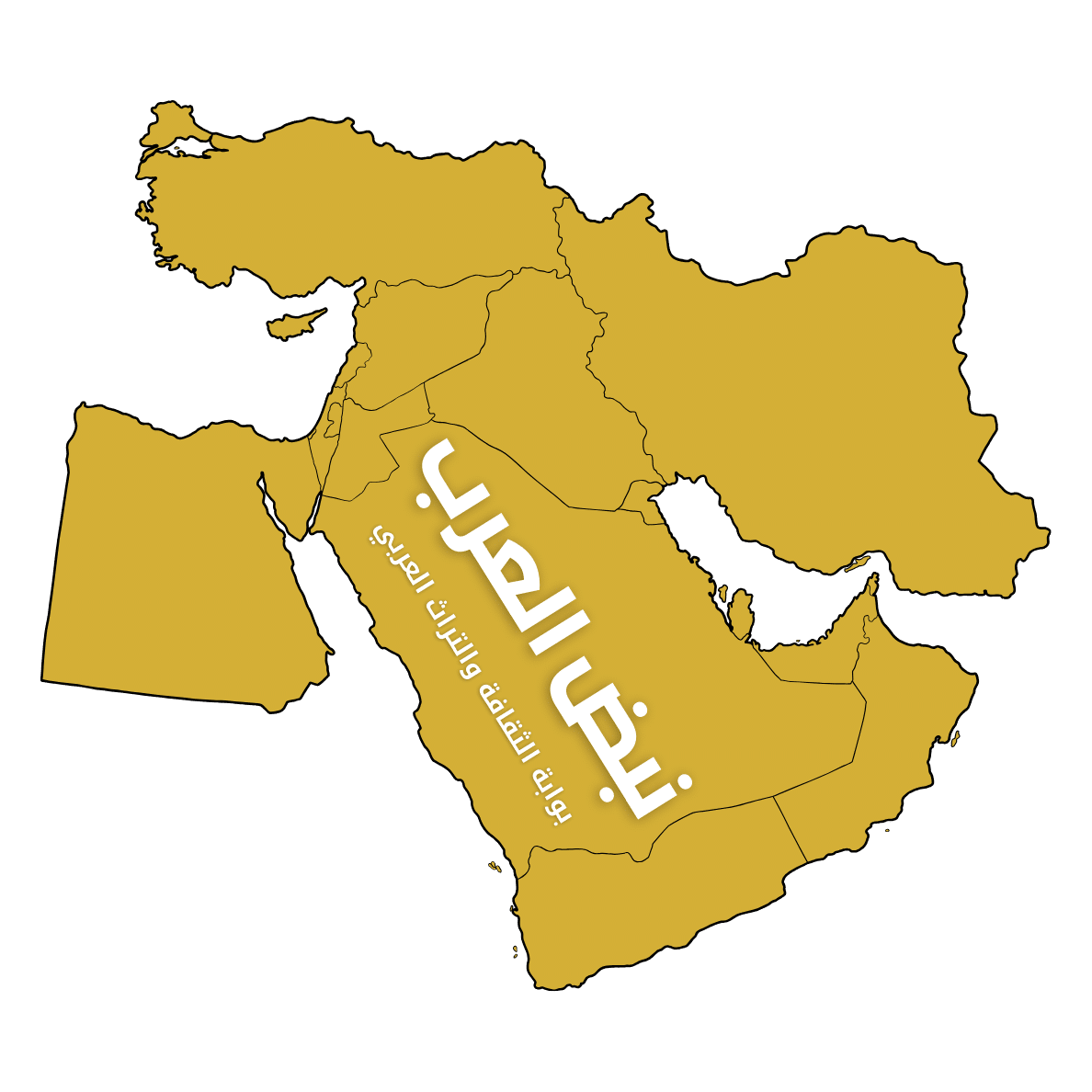 نبض العرب، بوابتكم إلى عالم الثقافة والتراث العربي الأصيل. تأسس موقعنا ليكون مصدرًا غنيًا للمحتوى الثقافي الذي يعكس تاريخ الأمة العربية وإبداعاتها عبر العصور