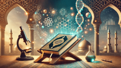 الإعجاز العلمي في الإسلام كيف أثبت العلم الحديث الإعجاز العلمي في القرآن؟