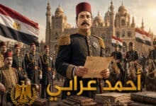 قصة أحمد عرابي ووقفته أمام الخديوي