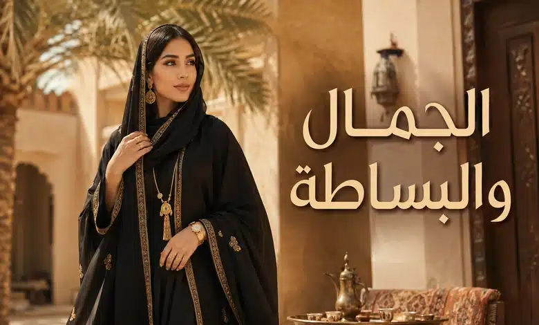 الجمال والبساطة كسمتين بارزتين في الزي الإماراتي النسائي التقليدي
