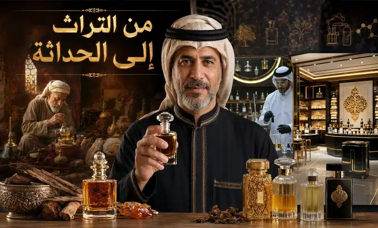تاريخ العطور عند العرب وانتقاله إلى العصر الحديث 