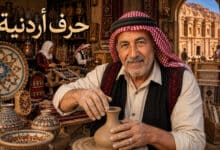 تعرف على أشهر الحرف اليدوية الأردنية