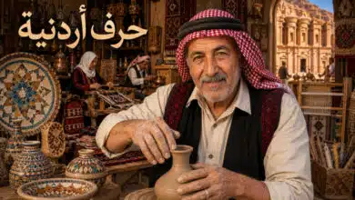 تعرف على أشهر الحرف اليدوية الأردنية تعرف على أشهر الحرف اليدوية الأردنية
