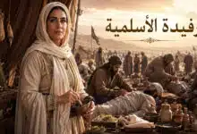 رفيدة الأسلمية بين الرحمة والبطولة كأول ممرضة في الإسلام رفيدة الأسلمية بين الرحمة والبطولة كأول ممرضة في الإسلام