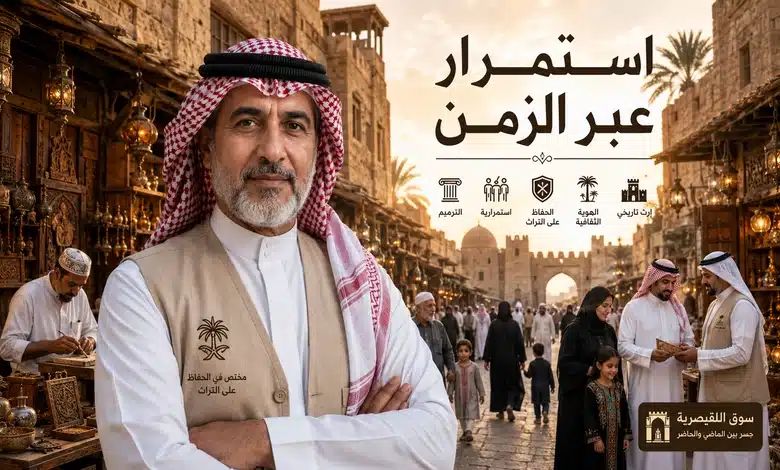 كيف حافظ السوق على مكانته رغم تغير الأزمنة؟

