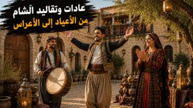 التقاليد الشعبية في بلاد الشام من الأعراس إلى الأعياد