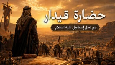 القصة الكاملة لحضارة قيدار وكيف نشأت من نسل إسماعيل عليه السلام؟ القصة الكاملة لحضارة قيدار وكيف نشأت من نسل إسماعيل عليه السلام؟