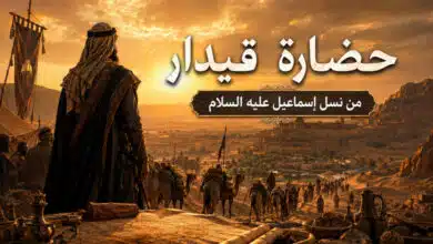 القصة الكاملة لحضارة قيدار وكيف نشأت من نسل إسماعيل عليه السلام؟ القصة الكاملة لحضارة قيدار وكيف نشأت من نسل إسماعيل عليه السلام؟