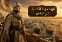 تاريخ دولة الأغالبة في تونس بناة الأساطيل البحرية وفاتحو جزيرة صقلية تاريخ دولة الأغالبة في تونس بناة الأساطيل البحرية وفاتحو جزيرة صقلية