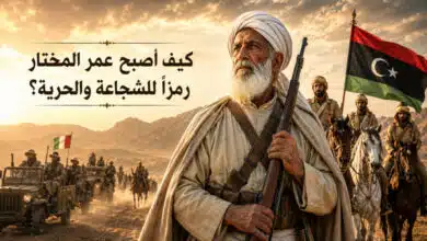 عمر المختار أسد الصحراء الذي هزم الخوف وألهم أمة بأكملها عمر المختار أسد الصحراء الذي هزم الخوف وألهم أمة بأكملها