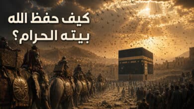 قصة أصحاب الفيل كملحمة إيمانية تؤكد حفظ الله لبيته الحرام قصة أصحاب الفيل كملحمة إيمانية تؤكد حفظ الله لبيته الحرام