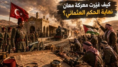 معركة معان وأثرها في نهاية الحكم العثماني معركة معان وأثرها في نهاية الحكم العثماني
