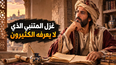 أجمل أبيات شعر المتنبي في الحب والغزل التي لا يعرفها الكثيرون أجمل أبيات شعر المتنبي في الحب والغزل التي لا يعرفها الكثيرون