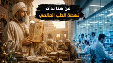 أهم إنجازات الطب الإسلامي التي سبقت الغرب بقرون أهم إنجازات الطب الإسلامي التي سبقت الغرب بقرون