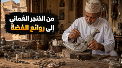 أهم الحرف اليدوية العمانية من صناعة الخناجر إلى مشغولات الفضة أهم الحرف اليدوية العمانية من صناعة الخناجر إلى مشغولات الفضة