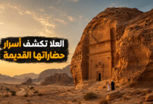 العلا مدينة الحضارات القديمة أسرار مدائن صالح وأجمل الوجهات السياحية