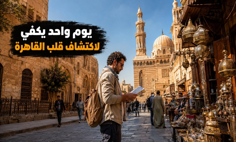 برنامج جولة يوم كامل في القاهرة القديمة 