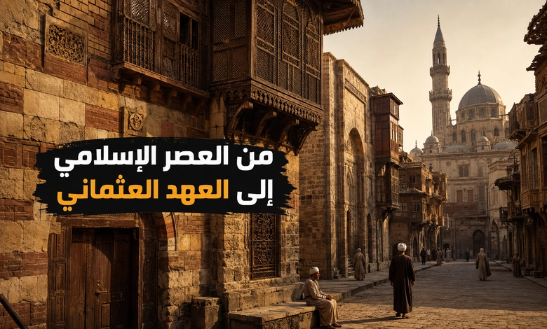 أسرار مدينة رشيد من حجر رشيد الشهير إلى كنوزها التاريخية تاريخ مدينة رشيد من العصر الإسلامي إلى الحكم العثماني