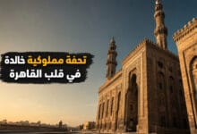 جامع السلطان حسن بالقاهرة تحفة العمارة المملوكية وأحد أعظم مساجد مصر