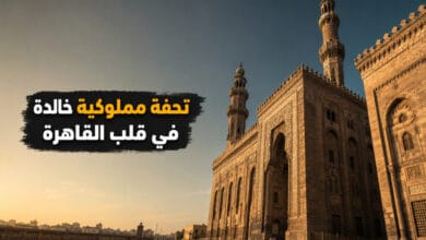 جامع السلطان حسن بالقاهرة تحفة العمارة المملوكية وأحد أعظم مساجد مصر جامع السلطان حسن بالقاهرة تحفة العمارة المملوكية وأحد أعظم مساجد مصر