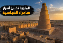 سامراء التاريخية أسرار مئذنة الملوية وجامعها العريق