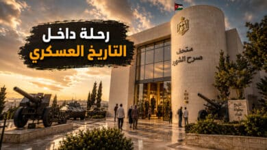 متحف صرح الشهيد في الأردن الوجهة المثالية لعشاق التاريخ العسكري متحف صرح الشهيد في الأردن الوجهة المثالية لعشاق التاريخ العسكري