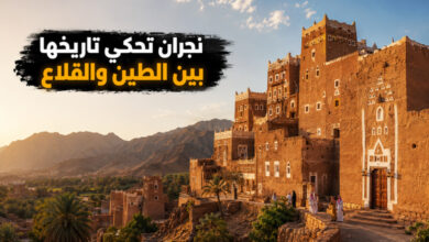 نجران المدينة التاريخية معالمها التراثية وقلاعها الطينية العريقة نجران المدينة التاريخية معالمها التراثية وقلاعها الطينية العريقة