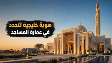المساجد الحديثة في الخليج هوية في البنيان وروعة في العمران المساجد الحديثة في الخليج هوية في البنيان وروعة في العمران