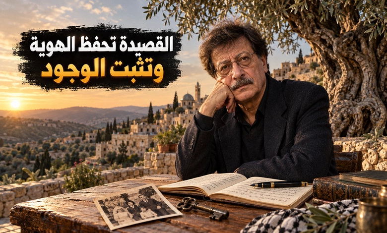 قصائد محمود درويش عن الوطن والهوية حين يصبح الشعر ذاكرة وطن الهوية الفلسطينية في شعر محمود درويش وإثبات الوجود