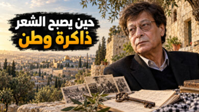 قصائد محمود درويش عن الوطن والهوية حين يصبح الشعر ذاكرة وطن قصائد محمود درويش عن الوطن والهوية حين يصبح الشعر ذاكرة وطن