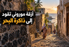 مدينة موروني القديمة حكاية الأزقة الحجرية على ساحل جزر القمر