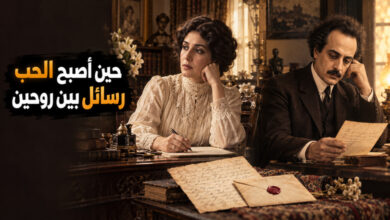 أدب الرسائل المتبادلة بين جبران ومي زيادة وملامح الحب الأفلاطوني