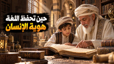 العلاقة بين اللغة والثقافة حين يحفظ اللسان هوية الإنسان