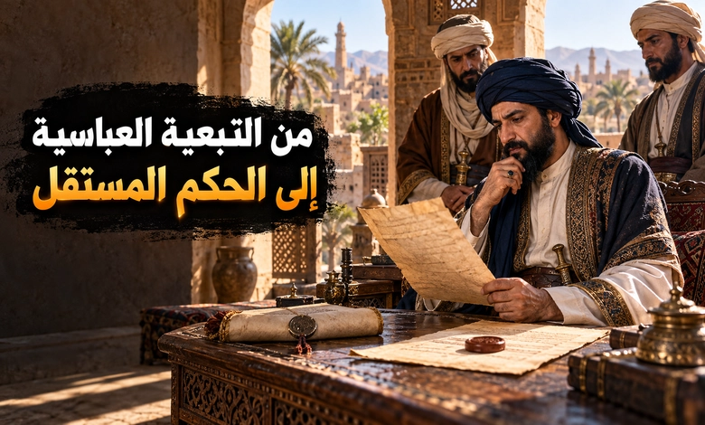 تاريخ الدولة الزيادية من بسط النفوذ إلى استقلال الحكم في اليمن تاريخ الدولة الزيادية في اليمن وتحولها من التبعية العباسية إلى الحكم المستقل