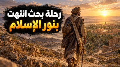 سلمان الفارسي ورحلة البحث عن الحقيقة حتى بلوغ نور الإسلام