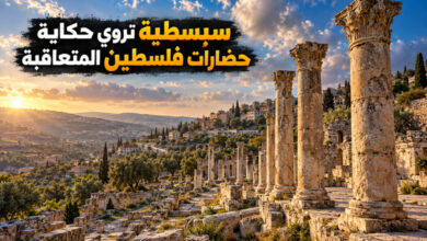 مدينة سبسطية التاريخية حكاية حضارات تعاقبت فوق تلال فلسطين مدينة سبسطية التاريخية حكاية حضارات تعاقبت فوق تلال فلسطين