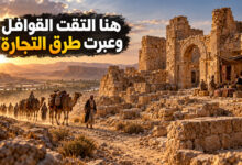 موقع سميرم الأثري على طريق التجارة القديم ملتقى القوافل وذاكرة المكان